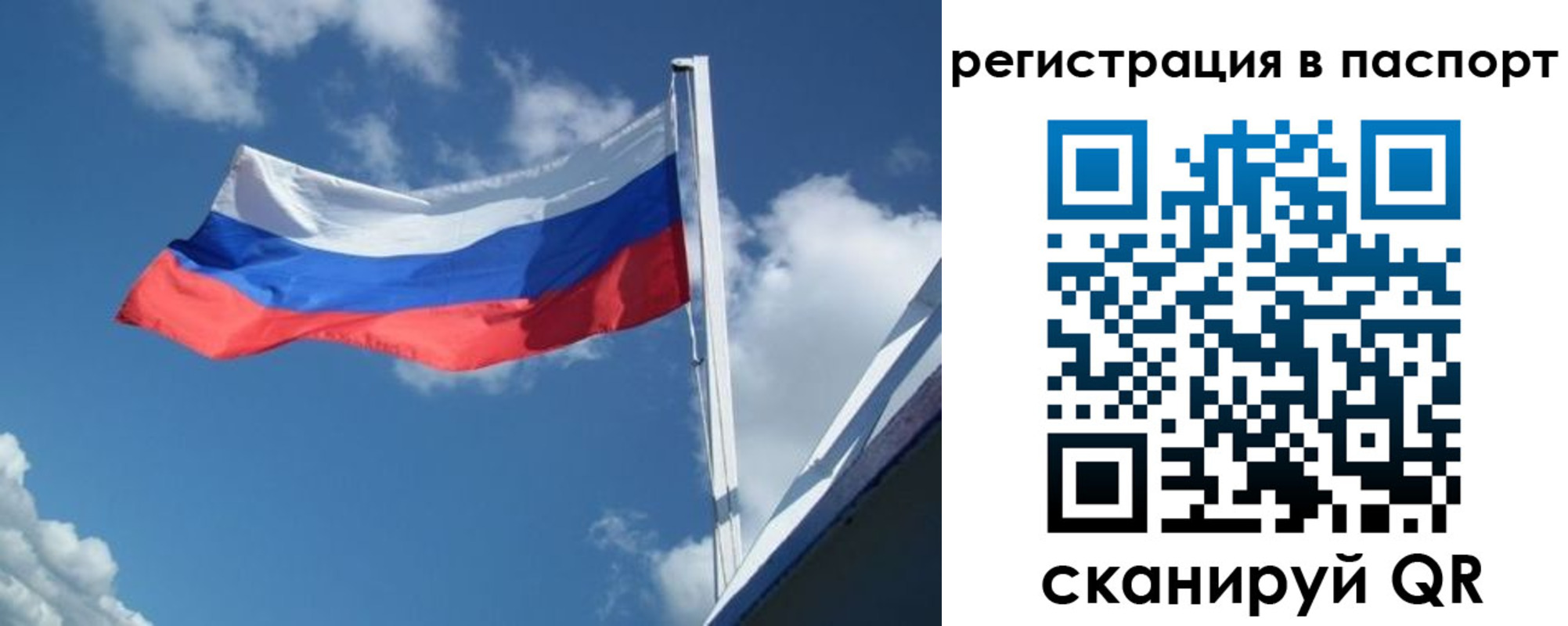 временная регистрация гарантия в Камне-на-Оби