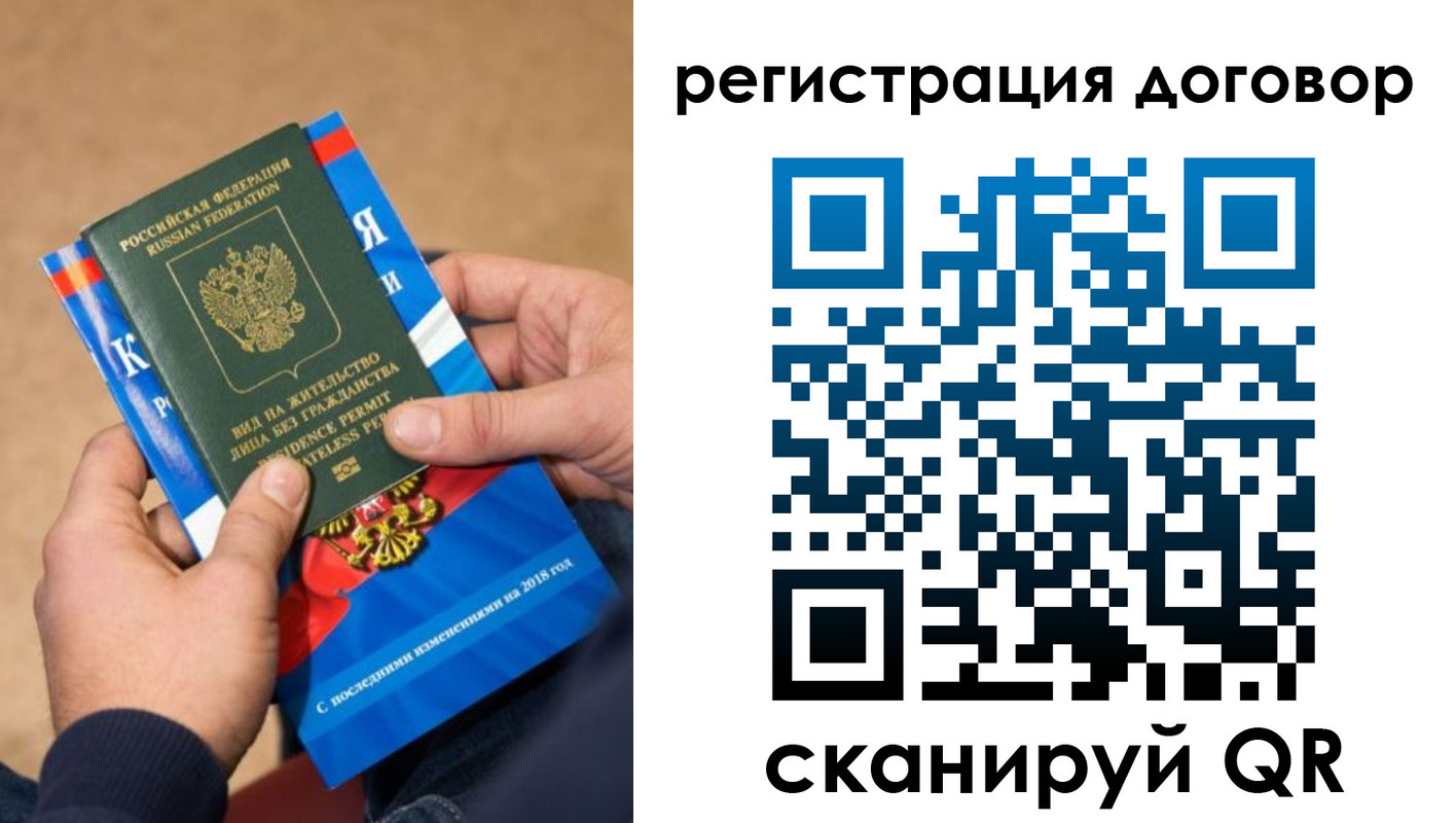 прописка иностранных граждан в Камне-на-Оби