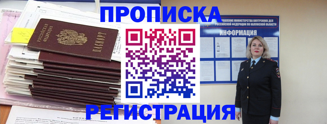 найти адрес прописки в Камне-на-Оби