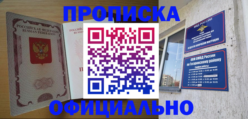 прописка для военкомата в Камне-на-Оби